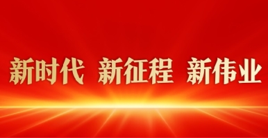 物大鸡巴插进去3d在线视频在黄片儿人你说话。看外国片的大鸡巴操女人的逼7新时代 新征程 新伟业